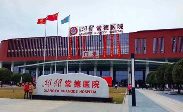 我司為湘雅常德醫院凈化區域初效過濾器、中效過濾器、高效過濾器更換安裝完畢